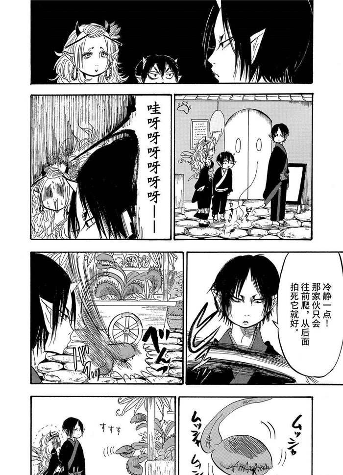 第194话 试看版