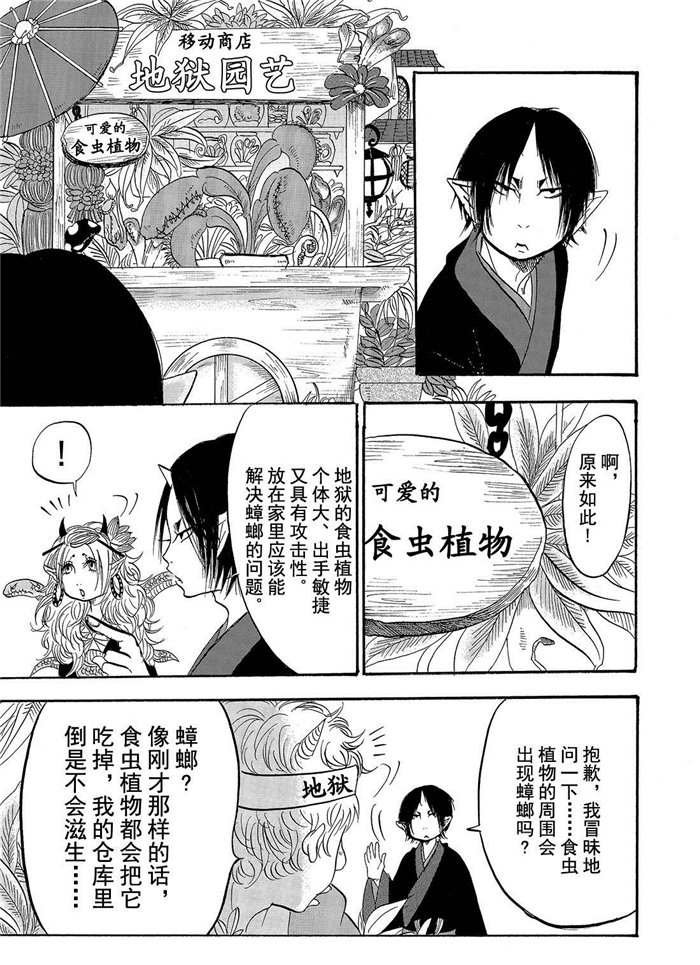 第194话 试看版