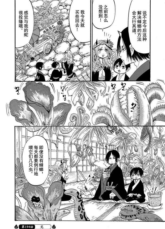 第194话 试看版
