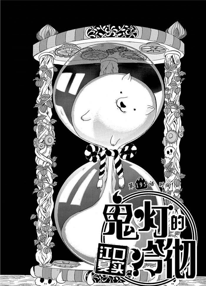 第195话 试看版