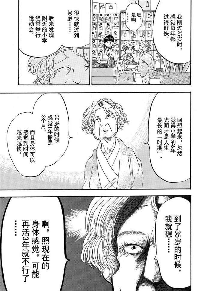 第195话 试看版
