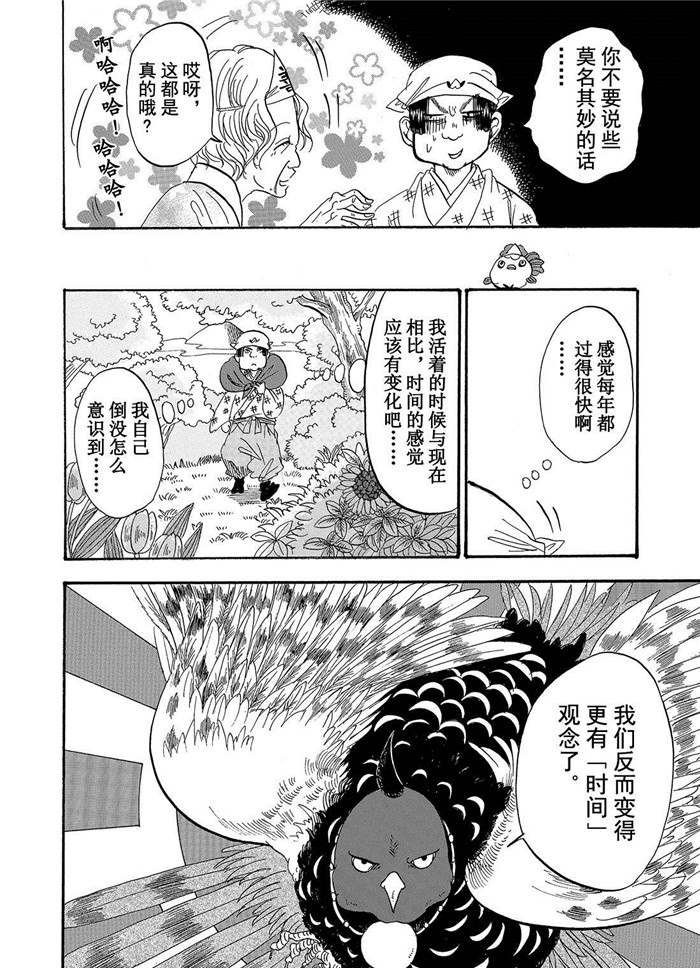 第195话 试看版