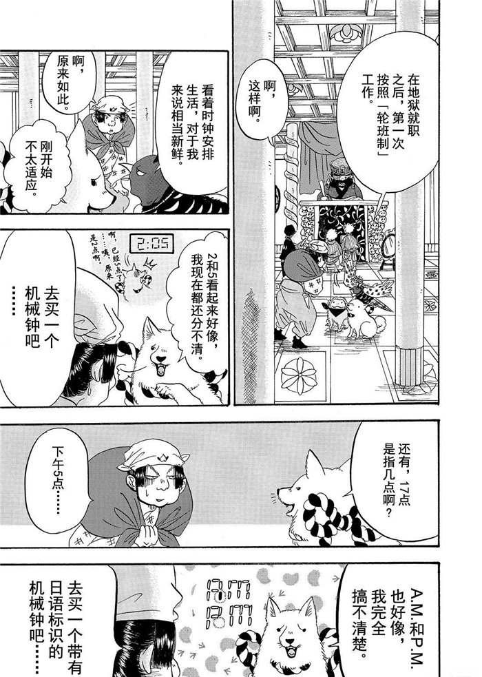 第195话 试看版