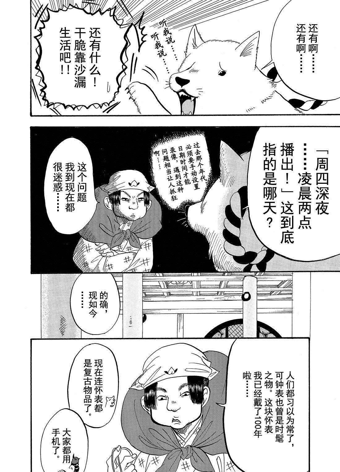 第195话 试看版