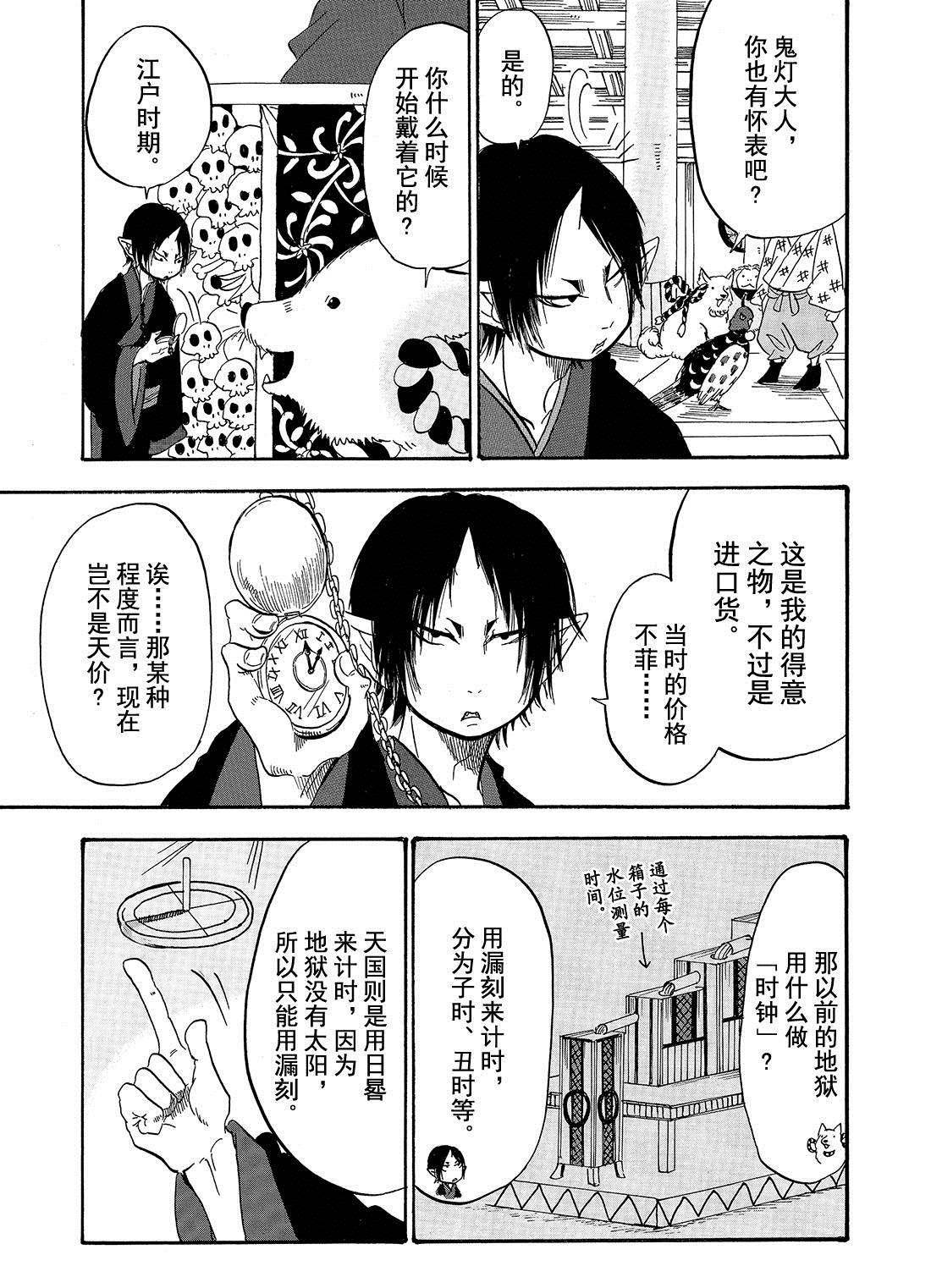 第195话 试看版