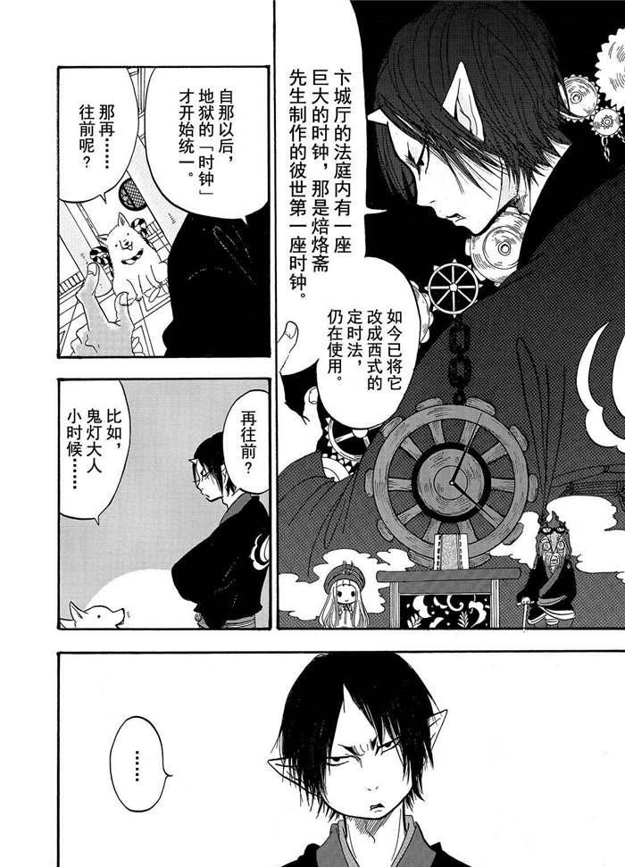 第195话 试看版