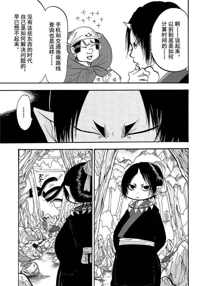 第195话 试看版