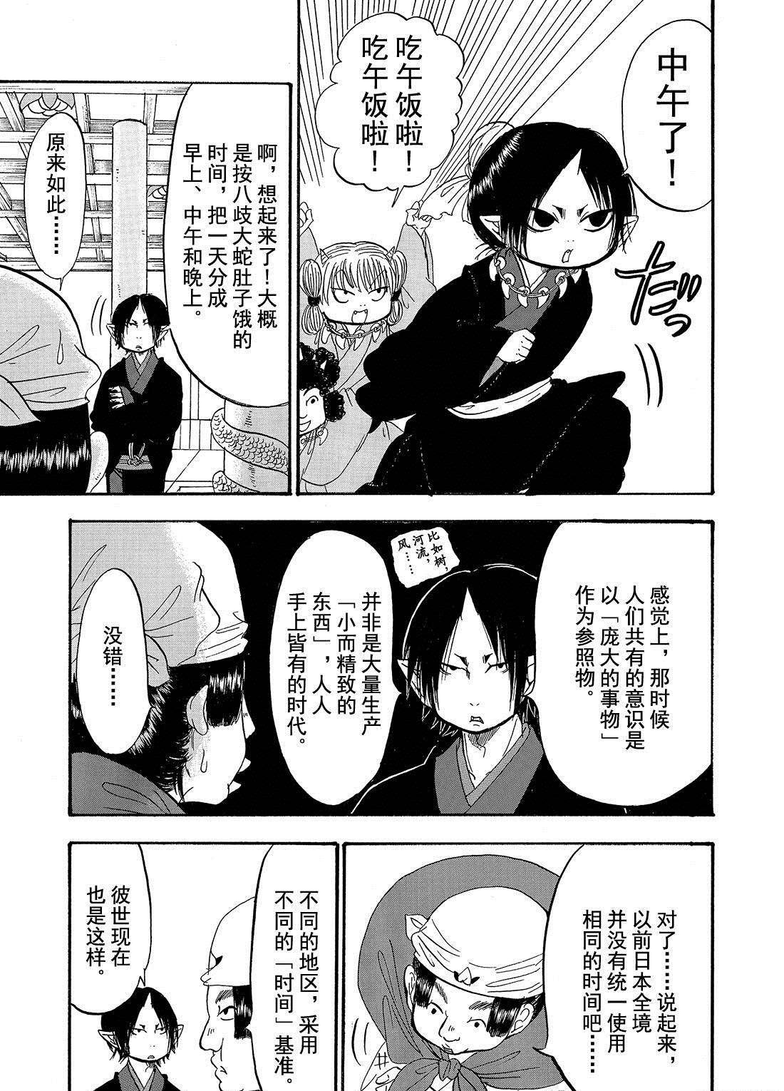 第195话 试看版
