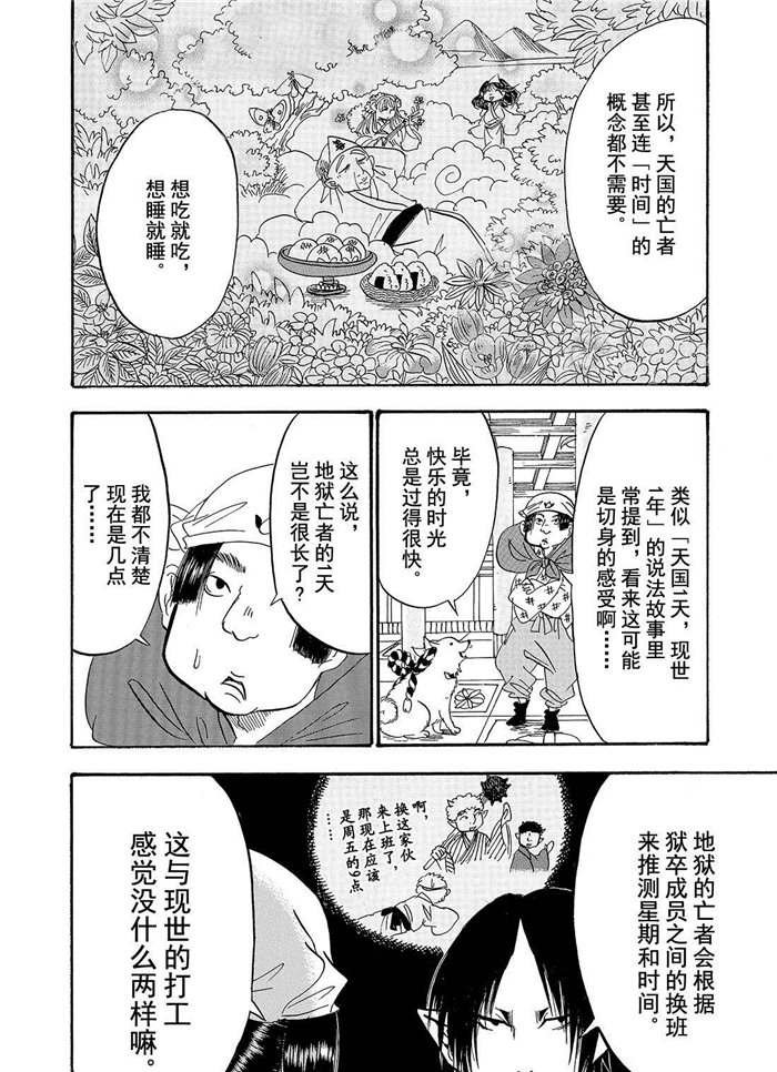 第195话 试看版