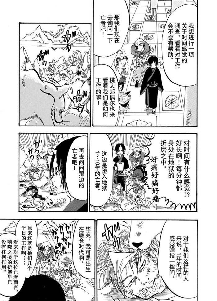 第195话 试看版