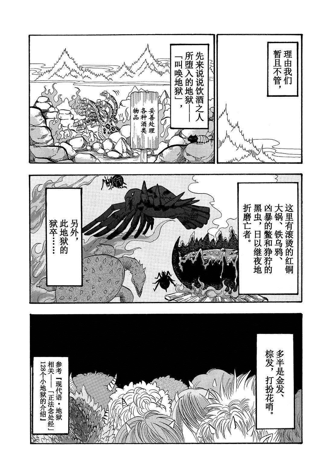 第196话 试看版