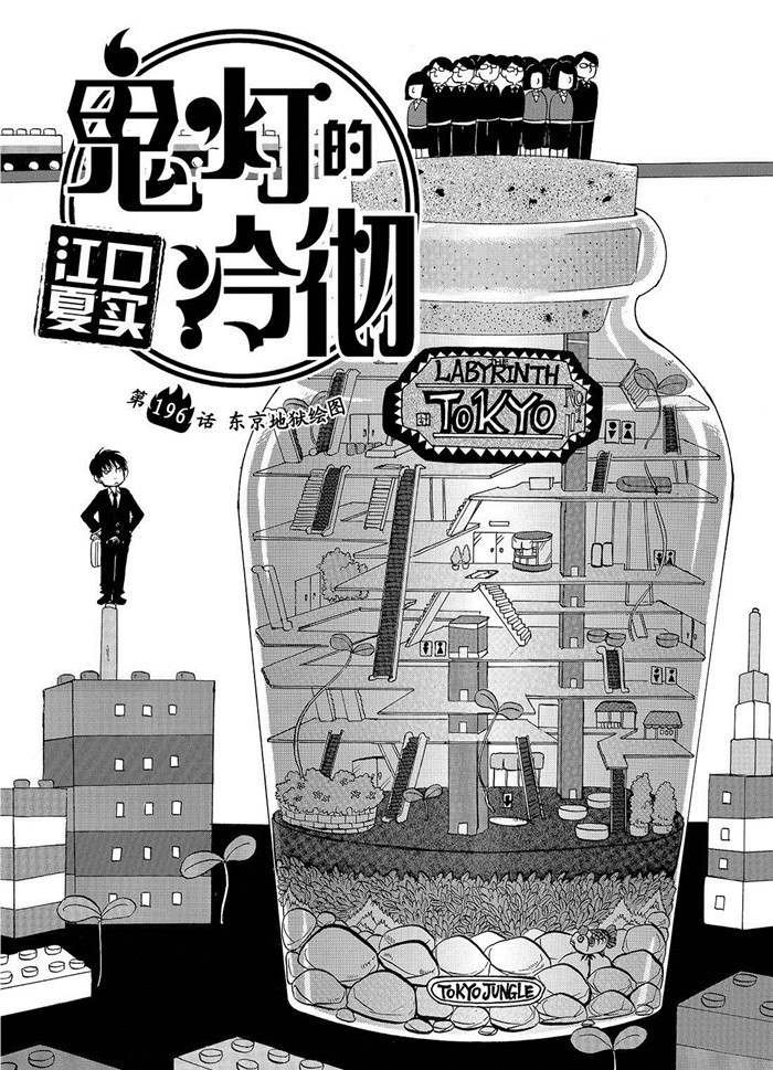 第196话 试看版