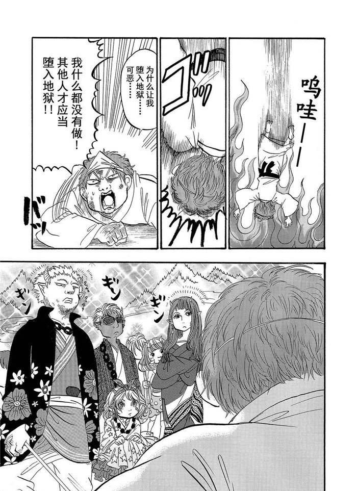 第196话 试看版