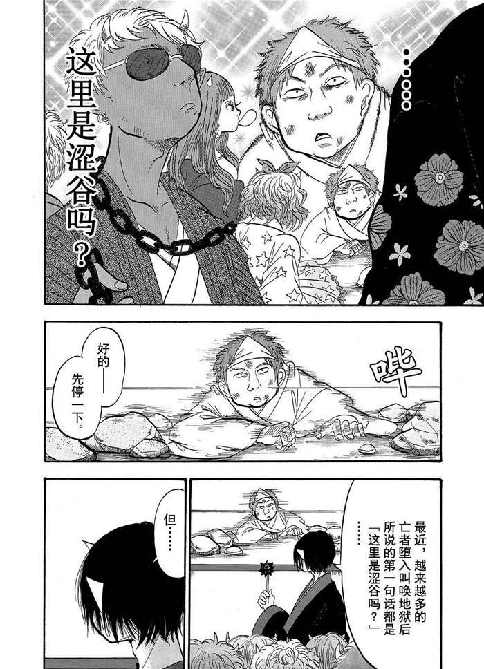 第196话 试看版