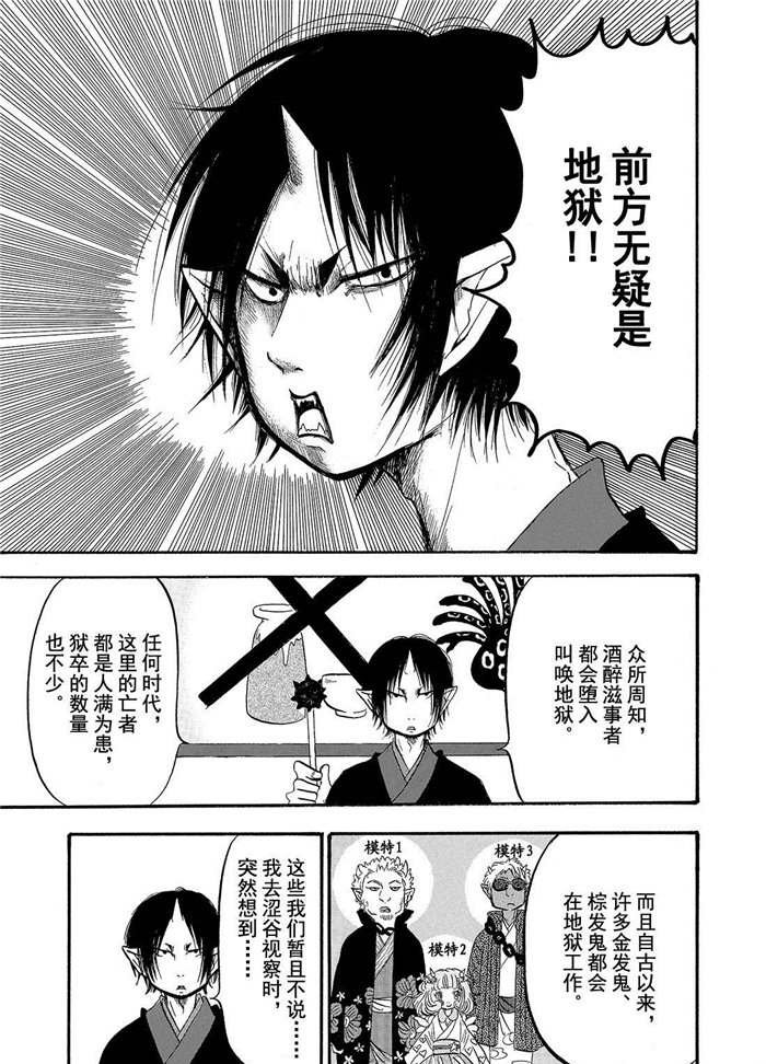 第196话 试看版