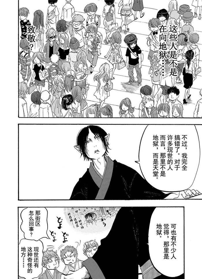 第196话 试看版