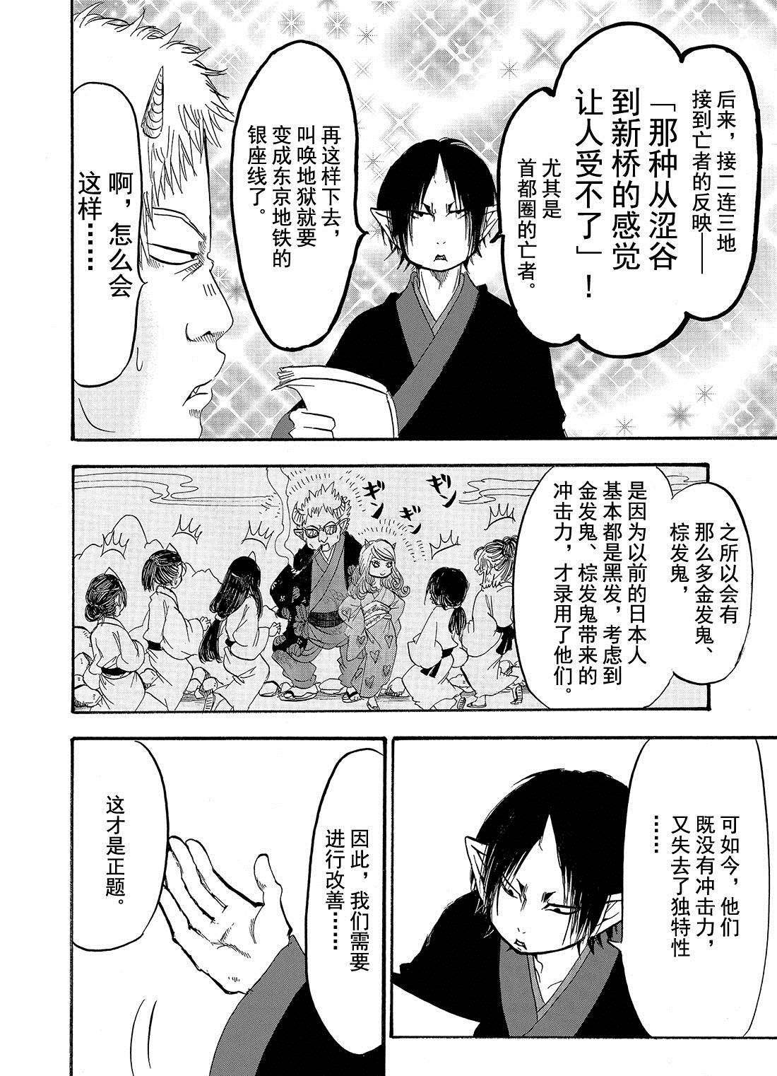 第196话 试看版