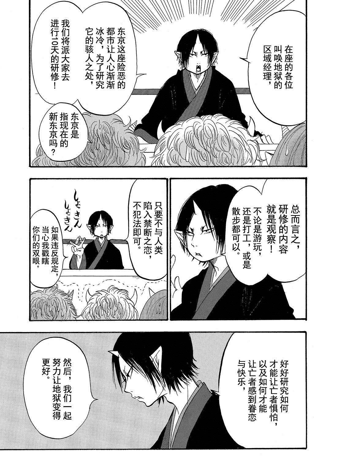 第196话 试看版