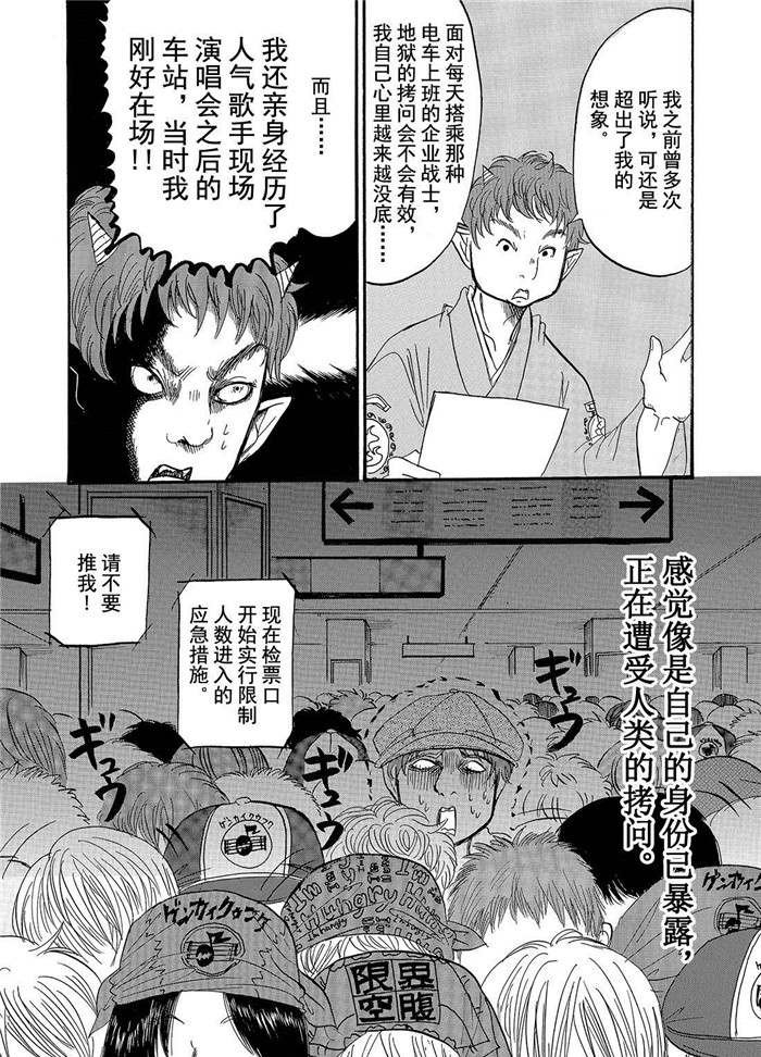 第196话 试看版