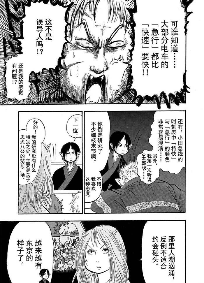 第196话 试看版
