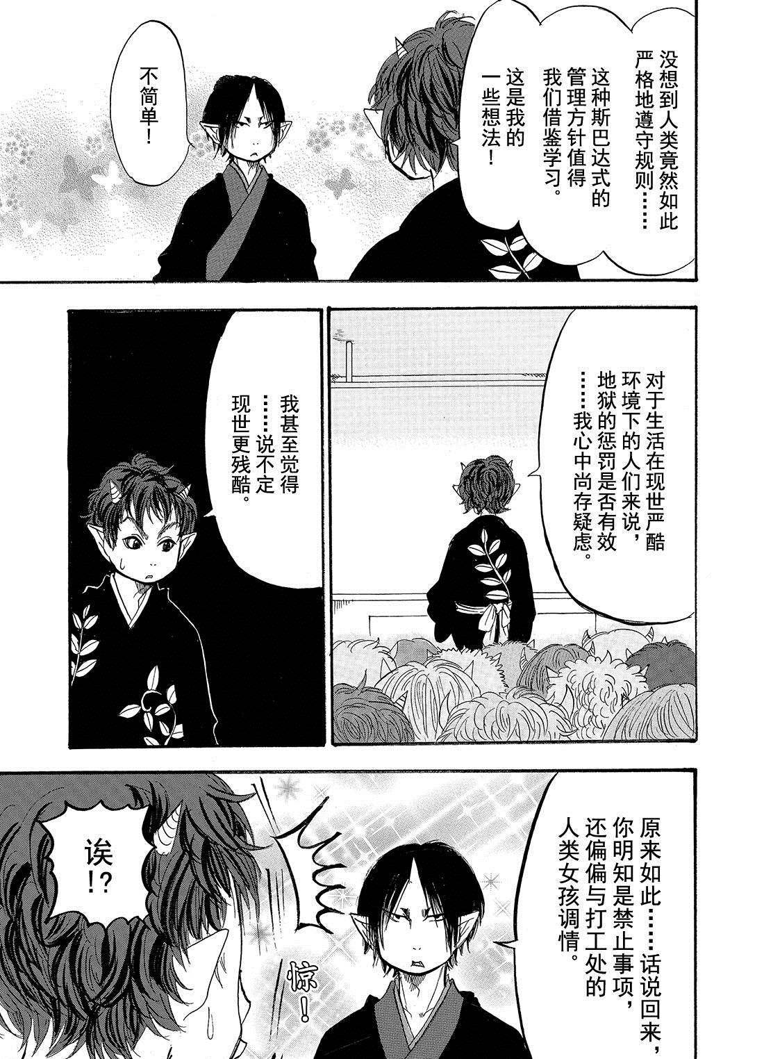 第196话 试看版