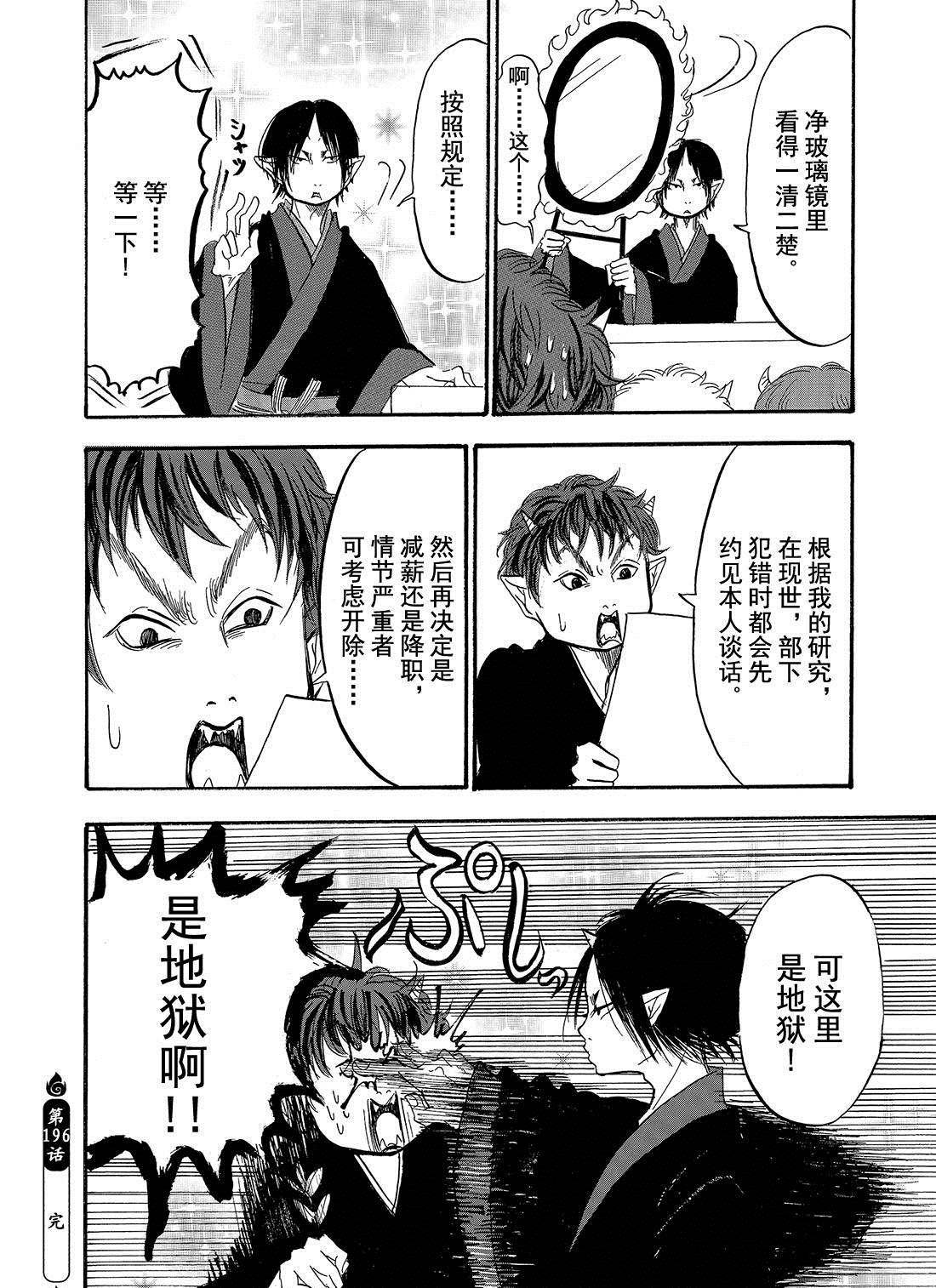 第196话 试看版