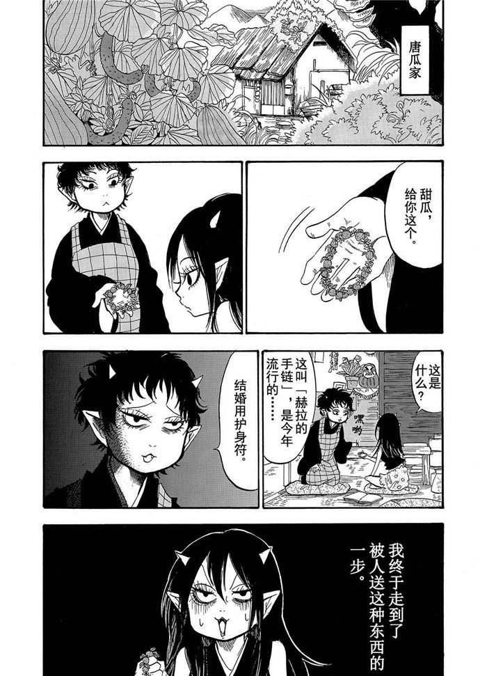 第197话 试看版