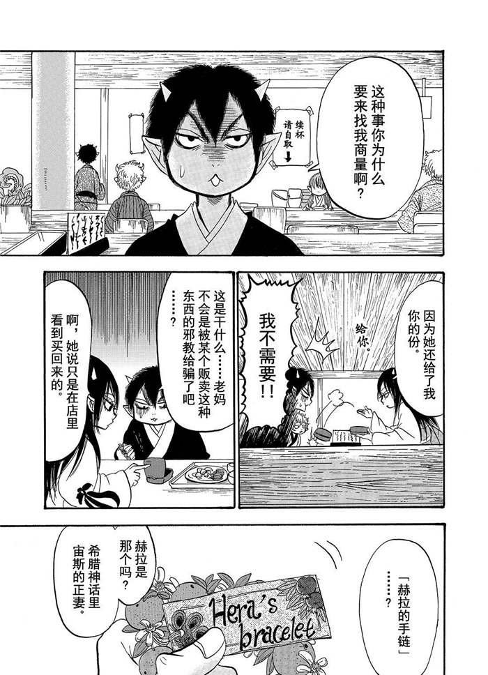 第197话 试看版