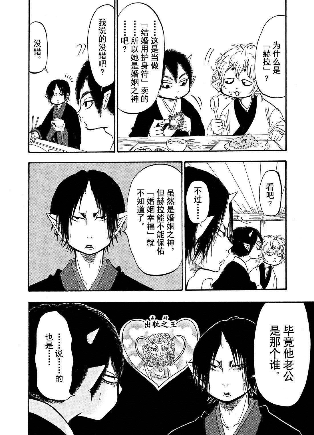 第197话 试看版