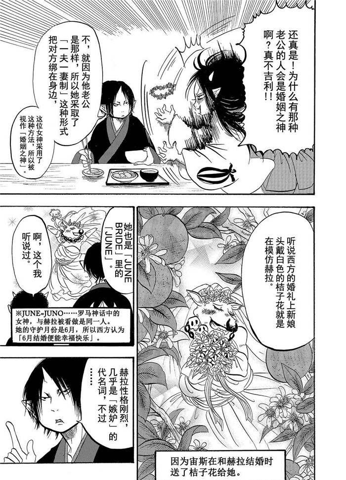 第197话 试看版