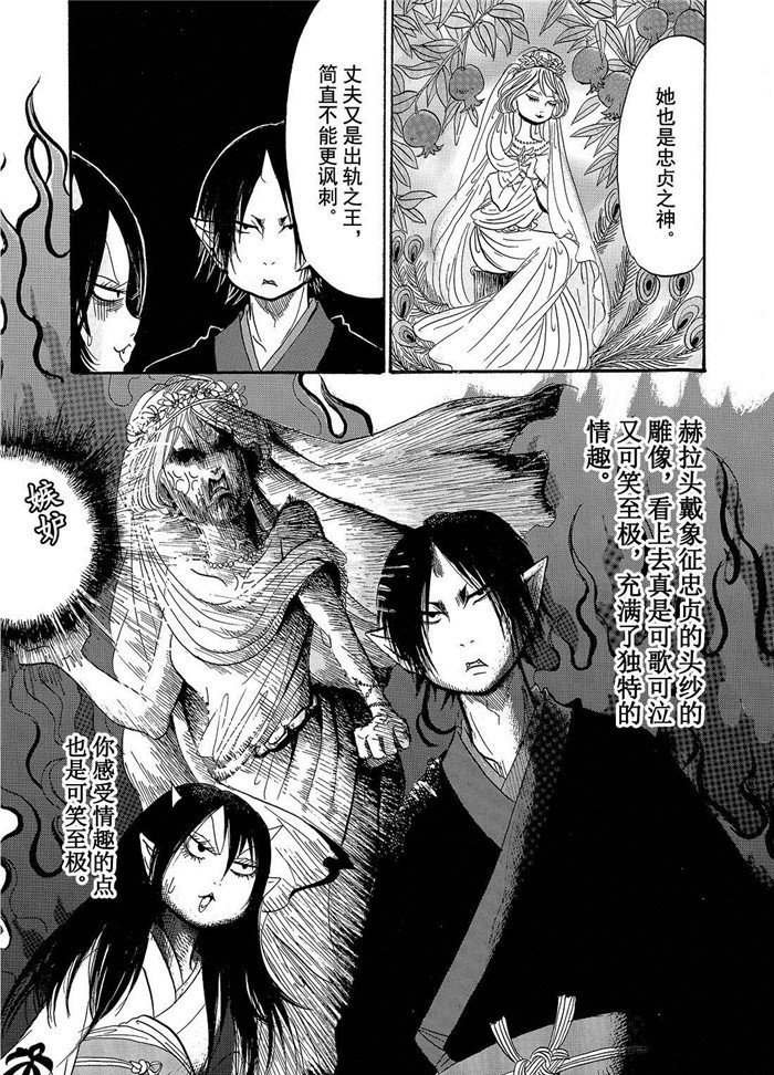 第197话 试看版