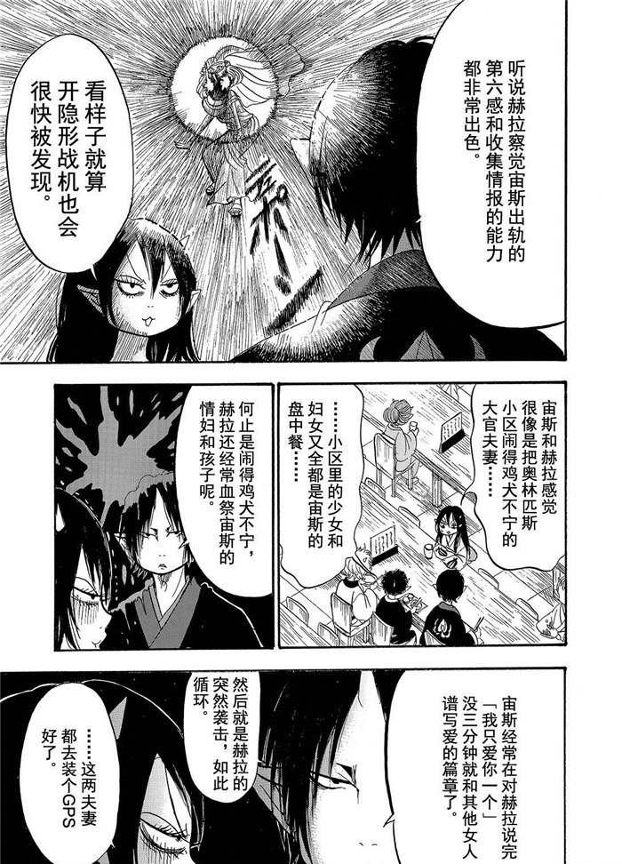 第197话 试看版