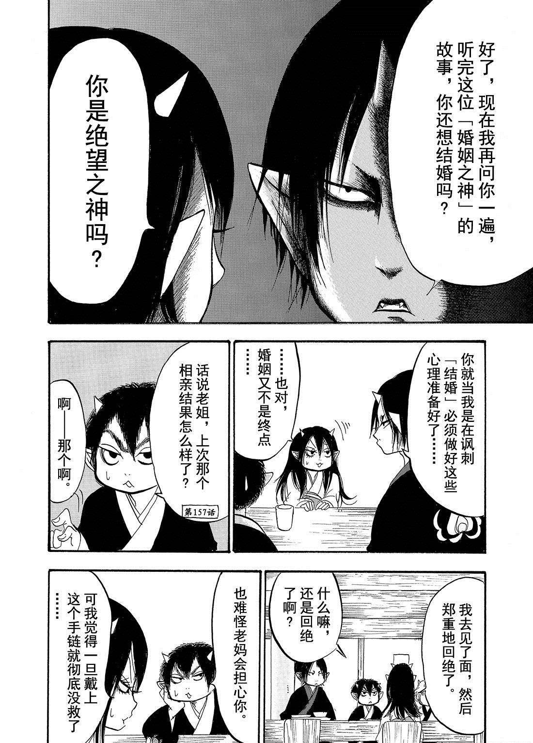 第197话 试看版