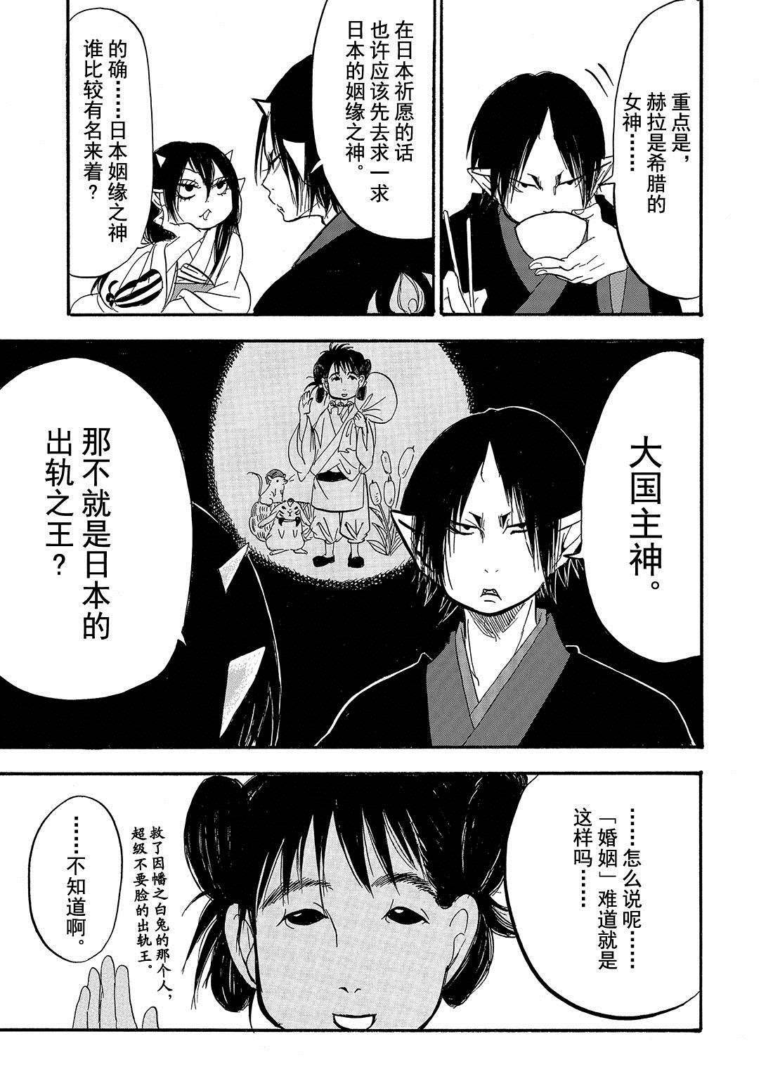 第197话 试看版