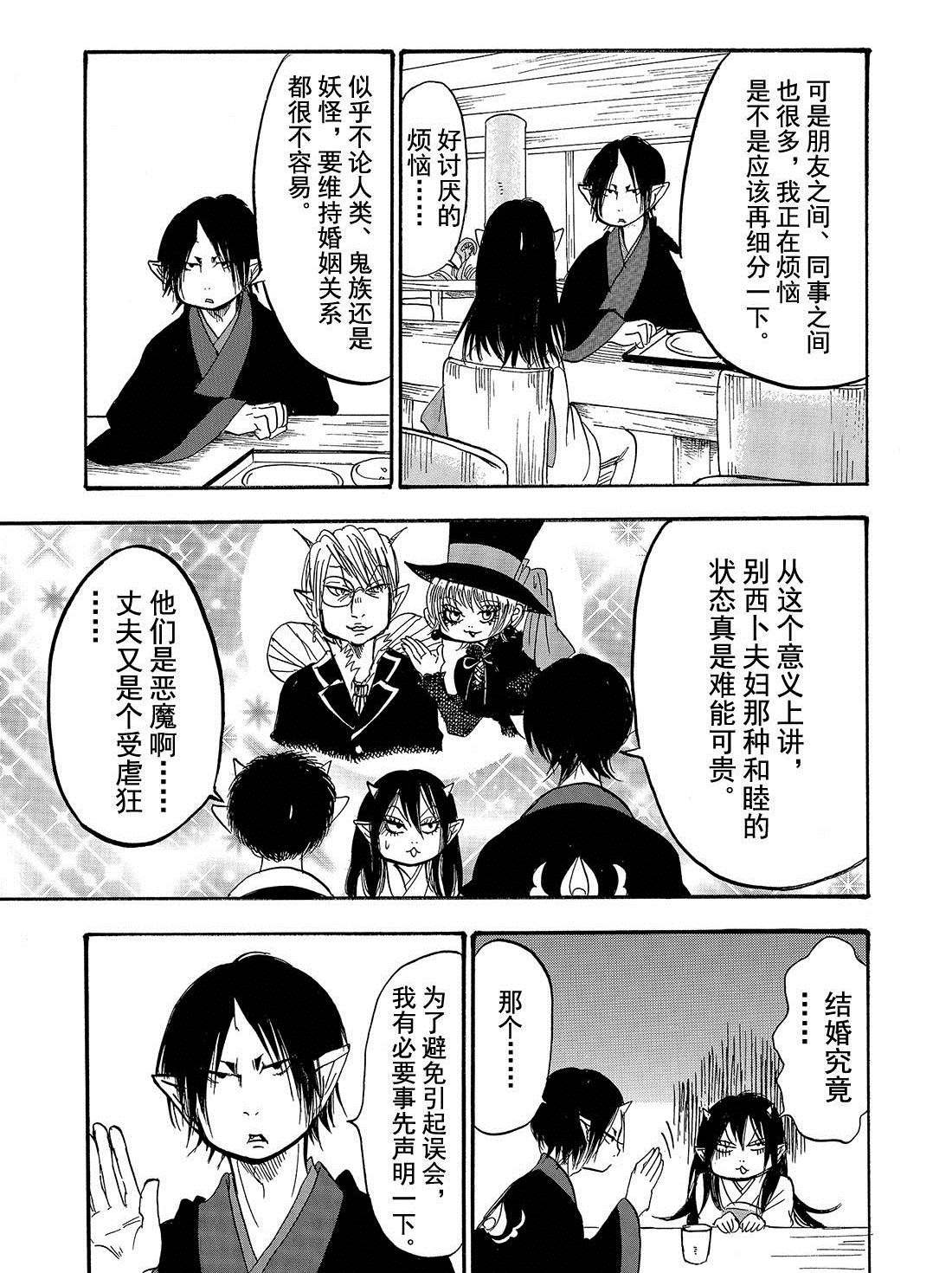 第197话 试看版