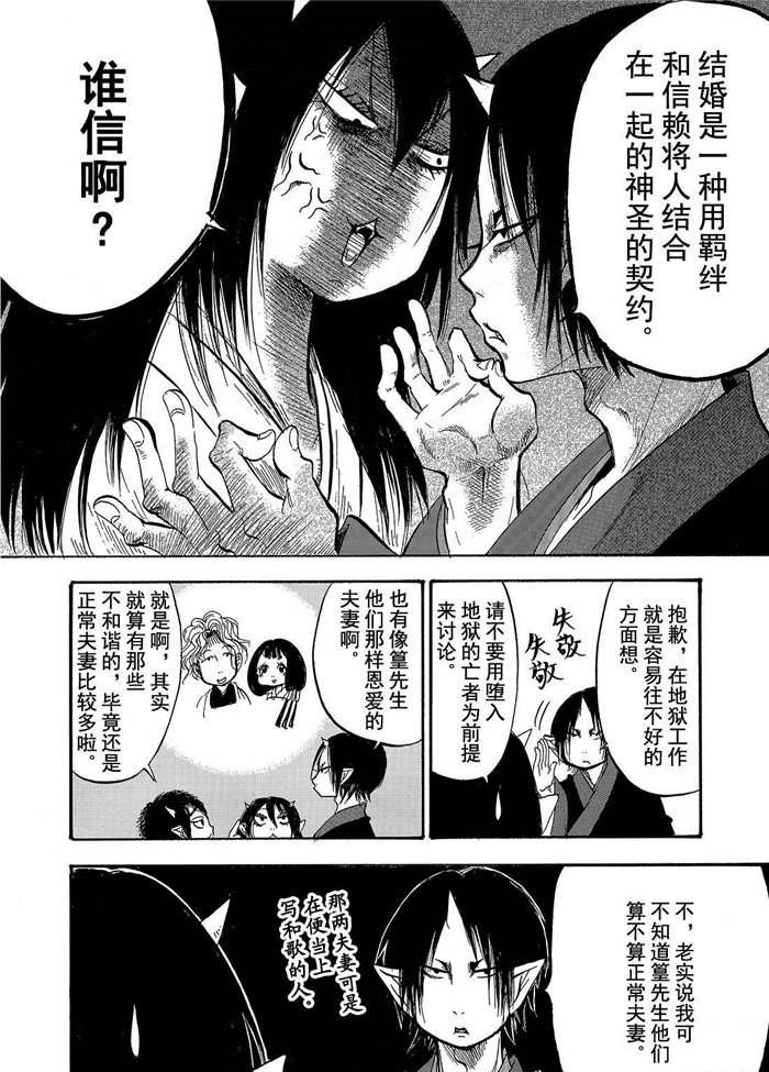 第197话 试看版
