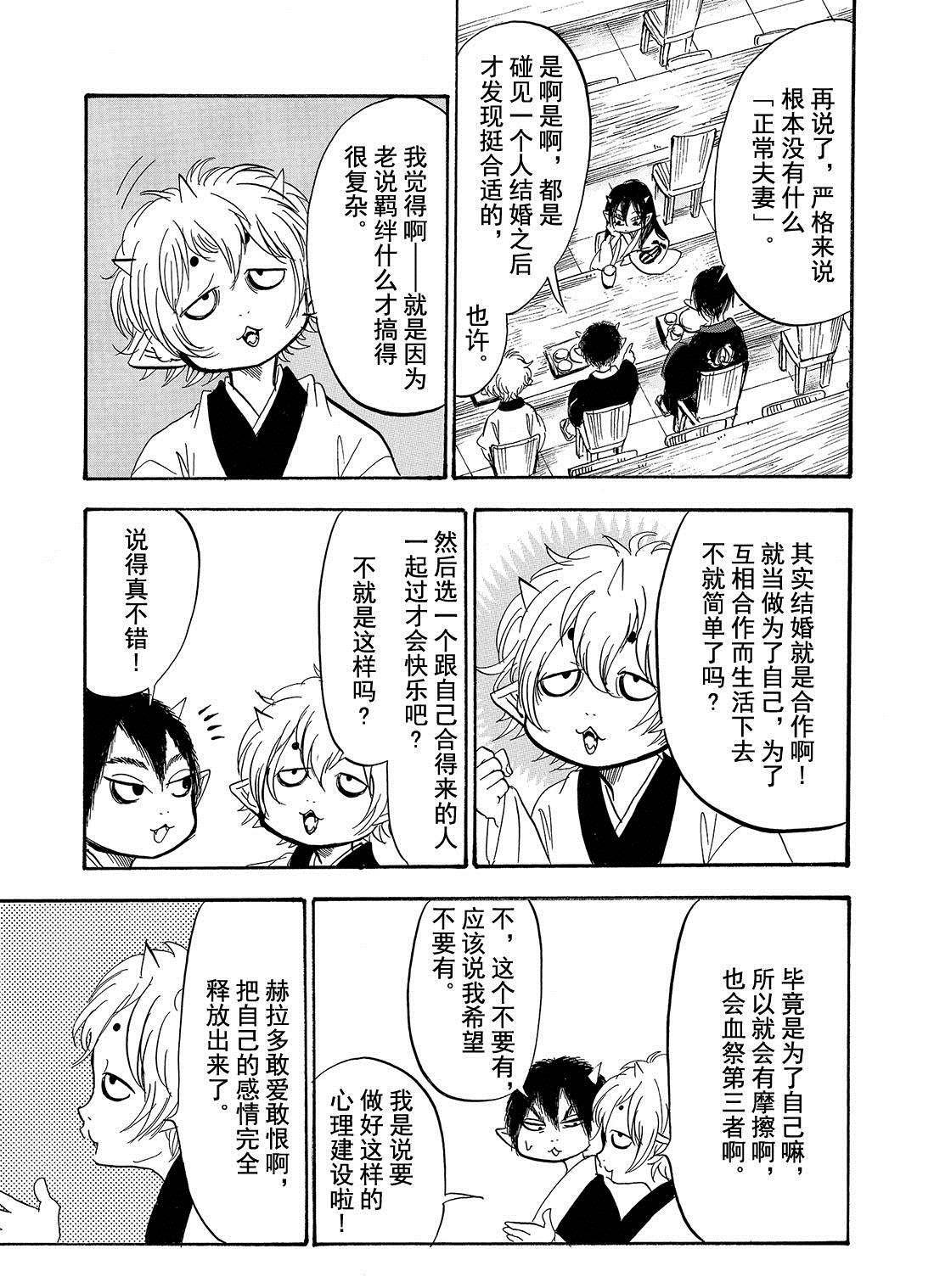 第197话 试看版