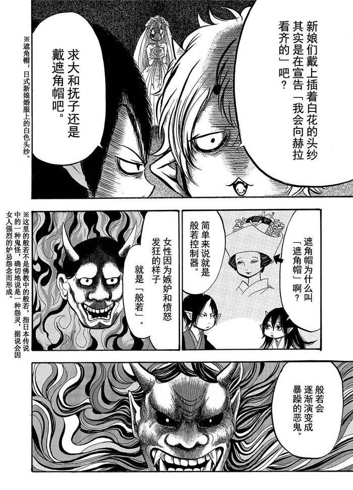 第197话 试看版