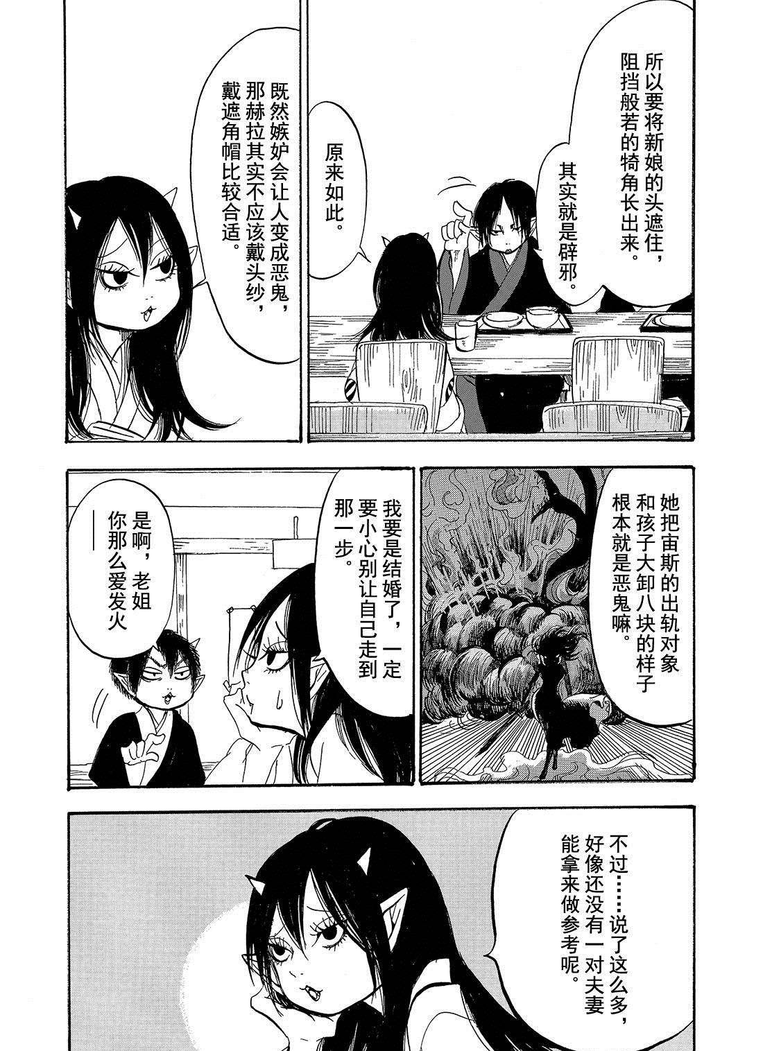 第197话 试看版