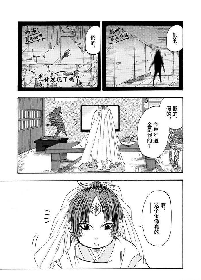 第198话 试看版