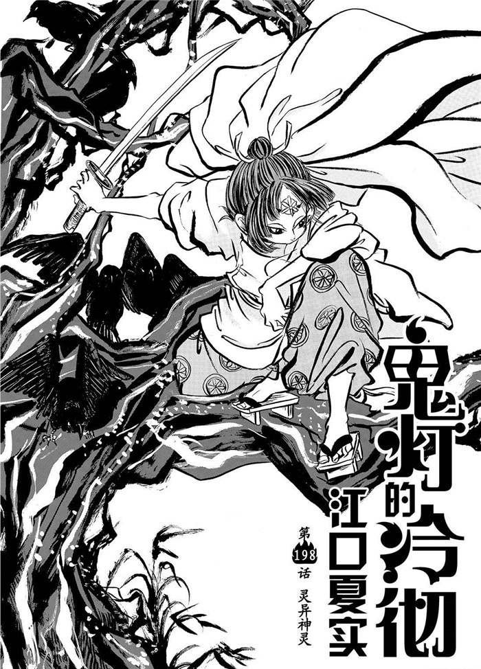 第198话 试看版