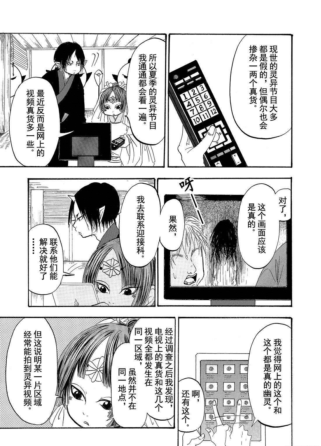第198话 试看版