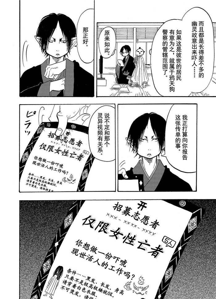 第198话 试看版