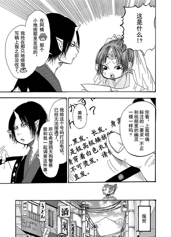 第198话 试看版