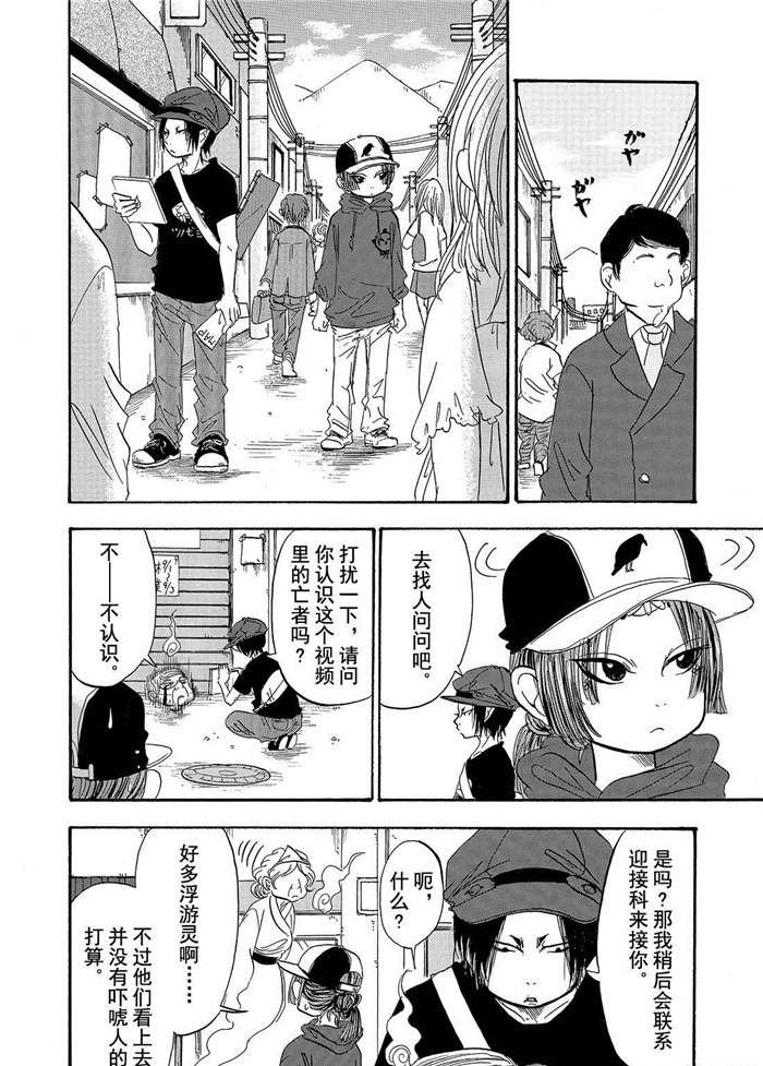 第198话 试看版