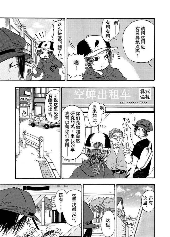 第198话 试看版