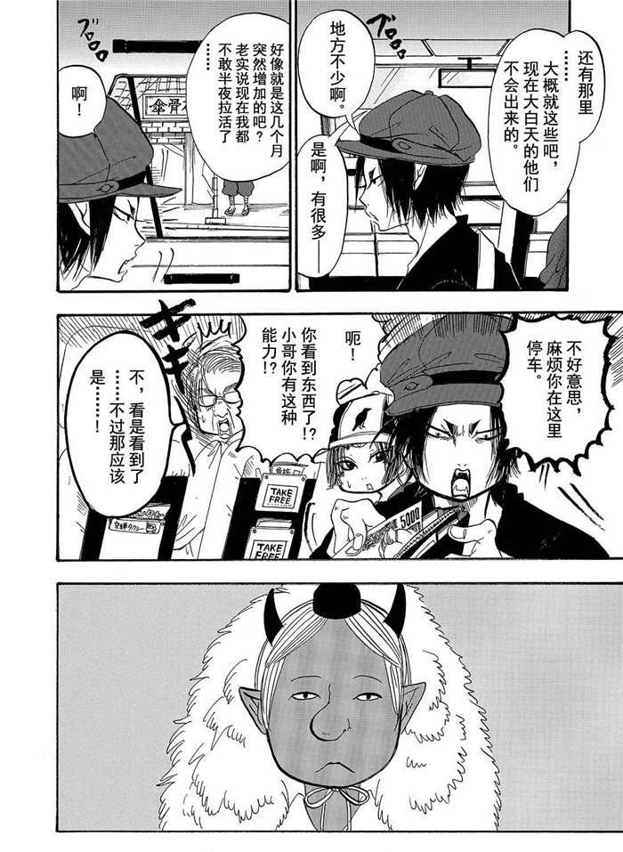第198话 试看版
