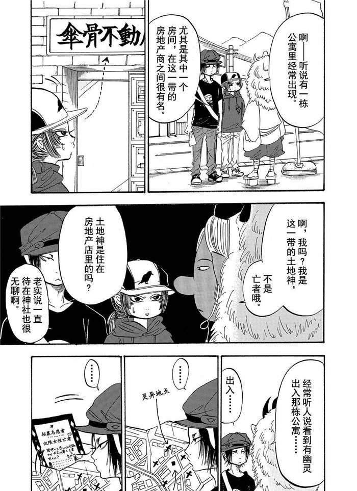 第198话 试看版