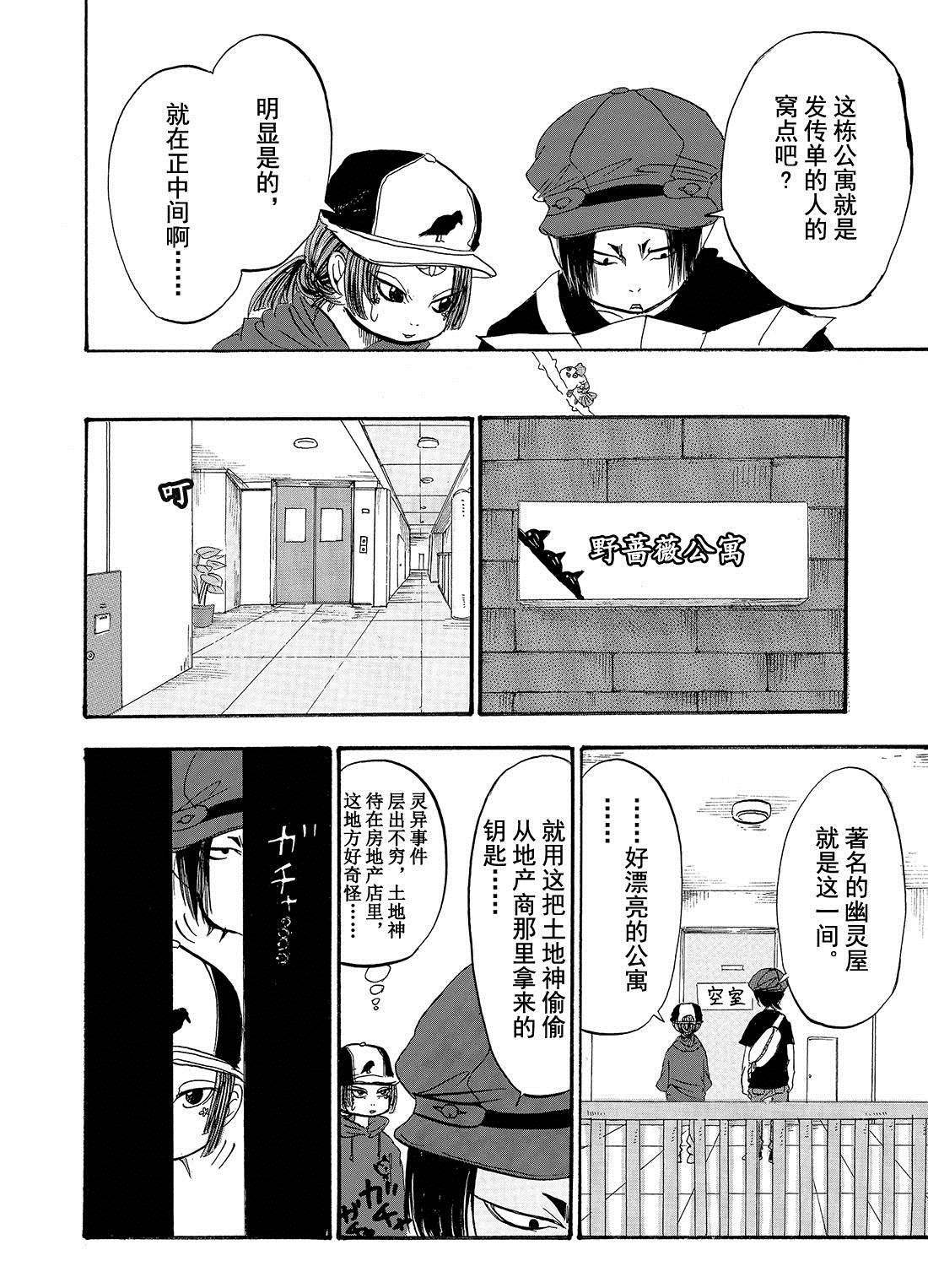第198话 试看版