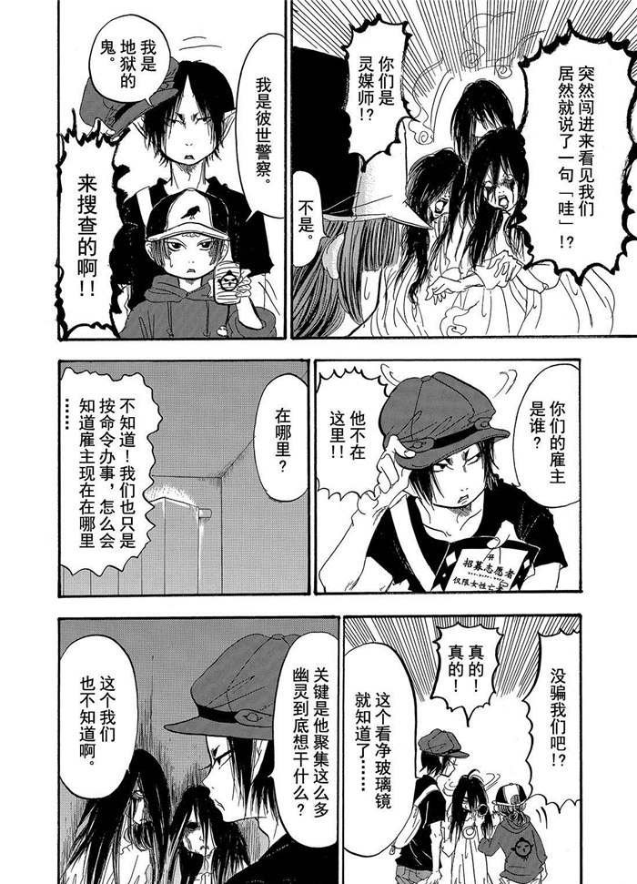 第198话 试看版